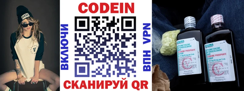 Кодеиновый сироп Lean напиток Lean (лин)  цены   Козловка 
