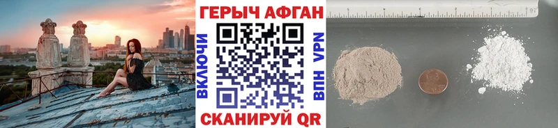 ГЕРОИН белый  Козловка 